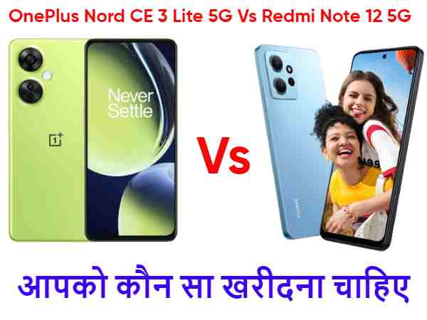 OnePlus Nord CE 3 Lite 5G Vs Redmi Note 12 5G