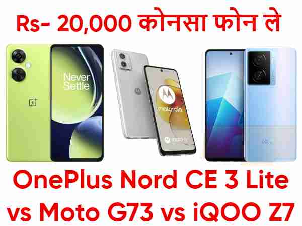 OnePlus Nord CE 3 Lite vs Moto G73 vs iQOO Z7